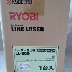 【値下げしました】RYOBI リョービ レーザー墨出器 LL-5...