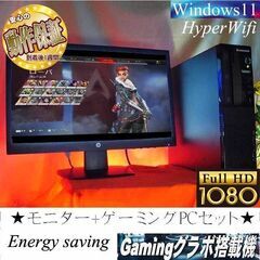 お手ごろ☆モニター＋ゲーミングPCセット】フォートナイト◎その97
