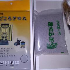 仏壇 ( 新型 ﾄｰｼ ｱﾝｻｰ WN 調 16 CP ) 光触媒 まごころ ｸﾛｽ & 御香炉灰 &