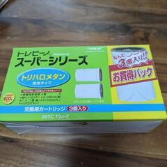 （値下げしました）トレビーノスーパーシリーズ　交換用カートリッジ

