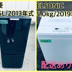 ⭐️2019年製⭐️ 限界価格挑戦！！新生活家電♬♬洗濯機/冷蔵庫♬　　　　　　