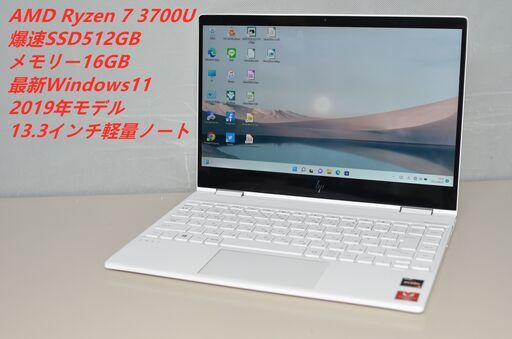 最新Windows11+office 爆速SSD512GB HP Spectre x360 13-ar0115AU 13.3型ワイド AMD Ryzen 7 3700U/メモリ16GB/無線/カメラ/タッチパネル