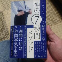 北島達也さんの本です