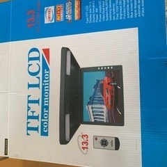 13.3インチ　フリップモニター未使用品