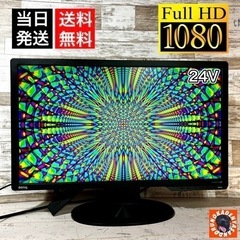 【訳アリ破格‼️】BenQ ワイドモニター 24型✨ フルHD⭕...