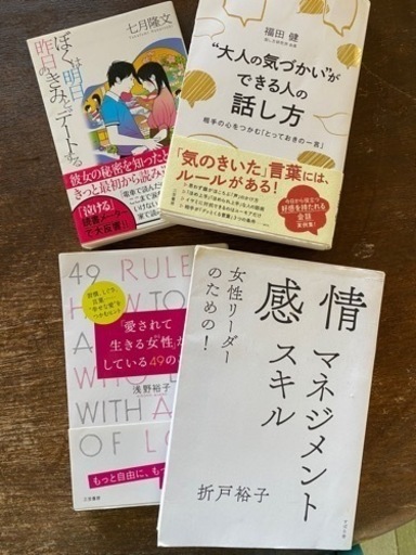 自己啓発本と小説 M Ta 庄内の本 Cd Dvdの中古あげます 譲ります ジモティーで不用品の処分