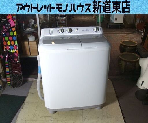 二槽式洗濯機 5.5Kg 2013年製 ハイアール JW-W55E 洗濯機 2槽式 札幌市東区 新道東店