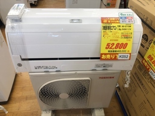 K052★大幅値下げしました★TOSHIBA製★2020年製高性能エアコン6畳用★3か月保証付き★取付手配可能