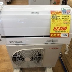 K052★大幅値下げしました★TOSHIBA製★2020年製高性能エアコン6畳用★3か月保証付き★取付手配可能 K052☆大幅値下げしました☆TOSHIBA製☆2020年製高性能エアコン6畳用