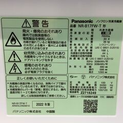 (12/1受渡済)YJT5078【Panasonic/パナソニック 2ドア冷蔵庫】極美品 2022年製 NR-B17FW-T 家電 キッチン 冷蔵冷凍庫 右開き 168L