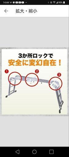 多機能 脚立
