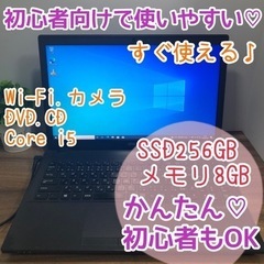 爆速SSDとメモリ8GBで早いんです♪オススメノートパソコン