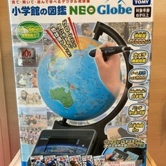 受け渡し予定中　地球儀　小学館の図鑑　NEO Globe