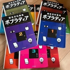 【ネット決済】【お譲りする方決まっております】ポプラディア 全巻...