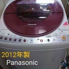 2012年製　Panasonic　洗濯機　８kg