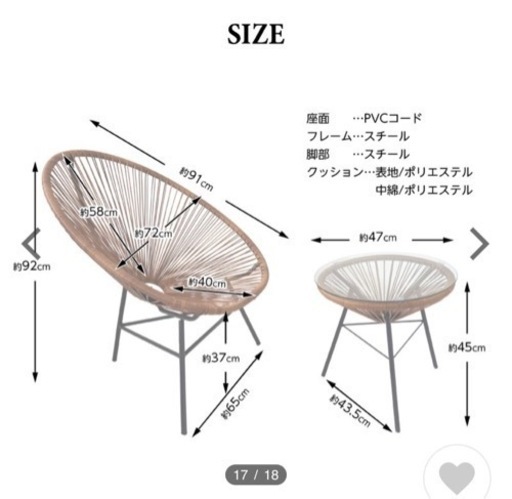 30,000→¥20,000コード張りラウンジチェア