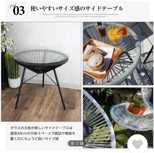 30,000→¥20,000コード張りラウンジチェア