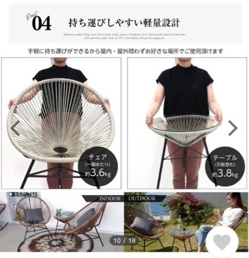 30,000→¥20,000コード張りラウンジチェア