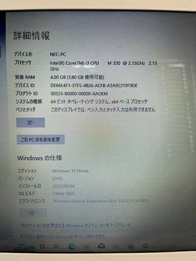 【中古】NEC LaVie LL550/W （Windows 11 Homeアップグレード済）