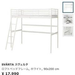 IKEA ロフトベッド