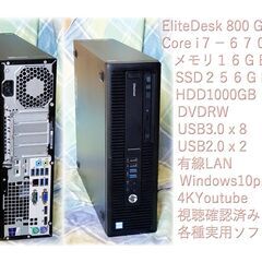 HP・Core i7-6700(3.4～4.0GHｚｘ8)・SS...