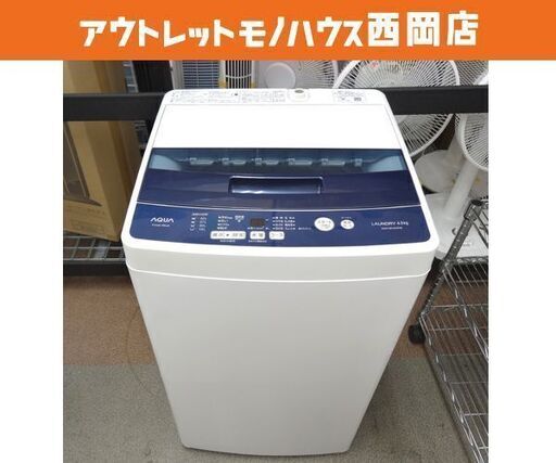 西岡店 洗濯機 4.5kg 2018年製 アクア AQW-BK45G(FB) ホワイト×ネイビー 全自動洗濯機