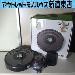 アイロボット ルンバ 643 ロボット掃除機 iRobot Ro...