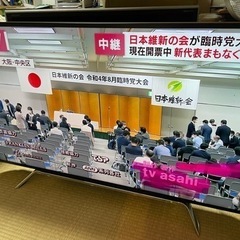 東芝 REGZA 50Z20X 液晶テレビ　50V