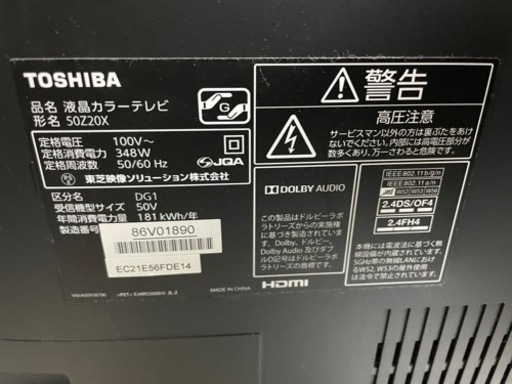 東芝 REGZA 50Z20X 液晶テレビ 50V - 液晶テレビ