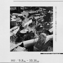 東松照明写真展〈11時02分〉NAGASAKI