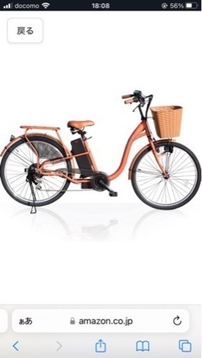 電動自転車