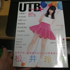 UTB+ (アップ トゥ ボーイ プラス) vol.19 