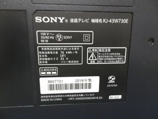 SONY 43インチ液晶テレビ KJ-43W730E 2018年製 初期化済み Amazon.co.jp: ソニー 43V型 液晶 テレビ ブラビア フルハイビジョン
