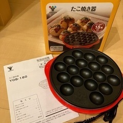 たこ焼き器　YAMAZEN