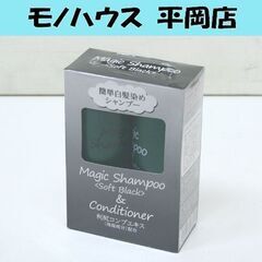 未開封 簡単白髪染めシャンプー 利尻コンブエキス配合 Magic...