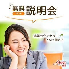 【9月開催‼梅田orオンライン】未経験・副業OK。低資金で開業で...