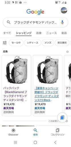 (他サイト商談成立)ブラックダイヤモンド　DISTANCE 15 アロイ　Mサイズ