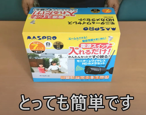 再値下げしました　マスプロ　防犯カメラ　WHC7M3 未使用開封のみ