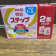 値下げ⭐︎粉ミルク　明治ステップ