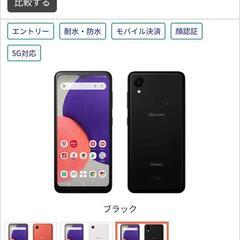 【新品未使用】Galaxy A22 5G docomo　ブラック