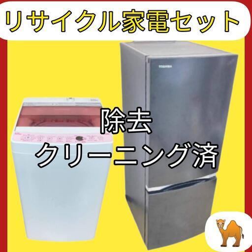 【一都三県送料無料】中古家電がセットでお得に\t安心・安全の家電セットをお届けします