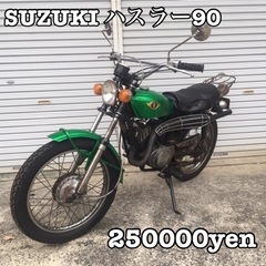 【ネット決済・配送可】SUZUKI ハスラー90 車体 ts90...