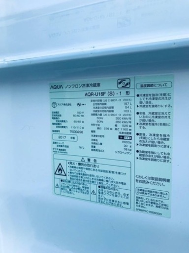 ET2492番⭐️AQUAノンフロン冷凍冷蔵庫⭐️ - 売ります・あげます