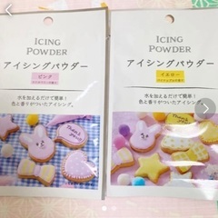 アイシングクッキー アイシングパウダーピンク 製菓用品 お菓子作...