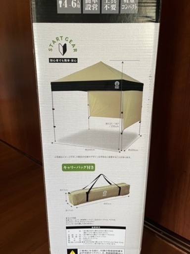 《決まりました》★☆新品  コンパクトタープ★☆