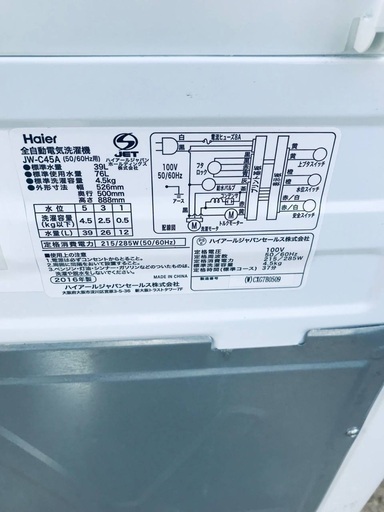 ♦️EJ2471番Haier全自動電気洗濯機 【2016年製】