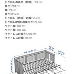 IKEAベッド　マットレス2枚付き