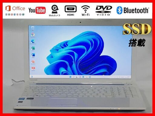 東芝BX/571WIN11白美品かわいい❤サクサクPCSSDOffice2019