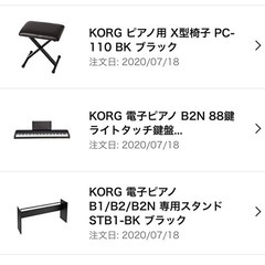 KORG 電子ピアノ　88鍵　ペダル・スタンド・椅子セット