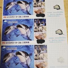 【終了】新江ノ島水族館　ご招待券
3枚